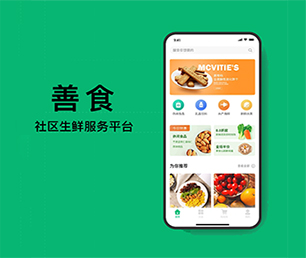 江门安卓APP开发开发拼团电商系统我们的软件团队将成为你最有价值的合作伙伴【购买更多，享受更多折扣】