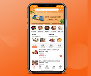 江门IOS APP定制开发多商户电商系统用智慧和技术，为您创造更多商业价值【多重折扣，让您更省钱】